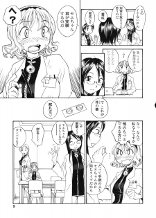 [Anthology] Futanarikko LOVE 6 - page 8