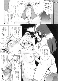 [Anthology] Futanarikko LOVE 6 - page 34