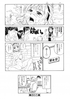 [Anthology] Futanarikko LOVE 6 - page 23