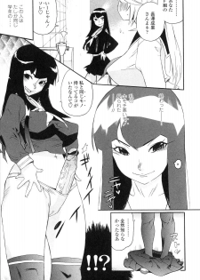 [Anthology] Futanarikko LOVE 6 - page 28