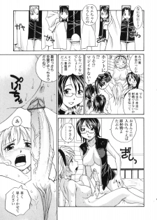 [Anthology] Futanarikko LOVE 6 - page 12