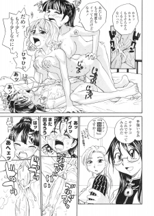 [Anthology] Futanarikko LOVE 6 - page 18