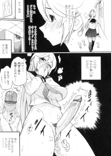 [Anthology] Futanarikko LOVE 6 - page 26