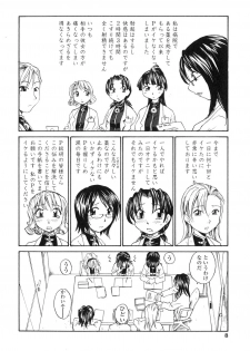 [Anthology] Futanarikko LOVE 6 - page 7