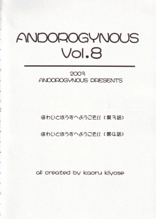 (C64) [Andorogynous (Kiyose Kaoru)] Andorogynous Vol. 8 - page 3