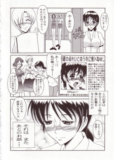 (C64) [Andorogynous (Kiyose Kaoru)] Andorogynous Vol. 8 - page 21