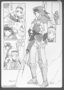 [BM Dan (Doumeki Bararou)] VALKYRIE x VALKYRIE shiruMERIA (VALKYRIE PROFILE 2: SILMERIA) - page 31