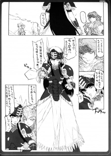 [BM Dan (Doumeki Bararou)] VALKYRIE x VALKYRIE shiruMERIA (VALKYRIE PROFILE 2: SILMERIA) - page 5