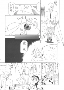 (C63) [BM Dan (Doumeki Bararou)] Unlimited BABEL (Soulcalibur, UNLIMITED:SaGa) - page 47