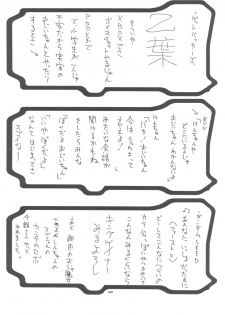 (C63) [BM Dan (Doumeki Bararou)] Unlimited BABEL (Soulcalibur, UNLIMITED:SaGa) - page 39