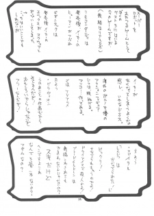 (C63) [BM Dan (Doumeki Bararou)] Unlimited BABEL (Soulcalibur, UNLIMITED:SaGa) - page 34