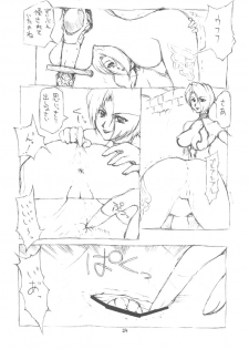 (C63) [BM Dan (Doumeki Bararou)] Unlimited BABEL (Soulcalibur, UNLIMITED:SaGa) - page 23