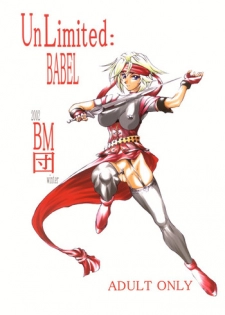 (C63) [BM Dan (Doumeki Bararou)] Unlimited BABEL (Soulcalibur, UNLIMITED:SaGa)