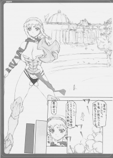 (Queen's Coliseum) [BM Dan (Doumeki Bararou)] Blade Blade 2 (Queen's Blade) - page 6