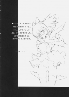[BM DAN (Doumeki Bararou, Mizuno Kaworu)] BABEL (Fate/stay night) - page 27