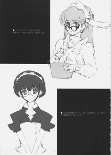 [BM DAN (Doumeki Bararou, Mizuno Kaworu)] BABEL (Fate/stay night) - page 20