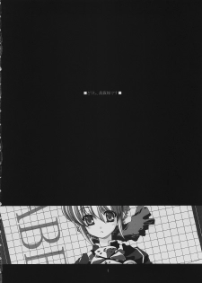 [BM DAN (Doumeki Bararou, Mizuno Kaworu)] BABEL (Fate/stay night) - page 3