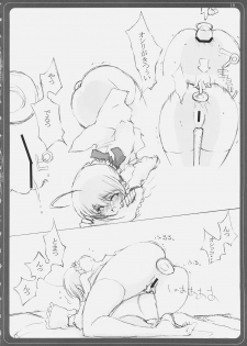 [BM DAN (Doumeki Bararou, Mizuno Kaworu)] BABEL (Fate/stay night) - page 9