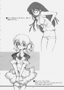 [BM DAN (Doumeki Bararou, Mizuno Kaworu)] BABEL (Fate/stay night) - page 23