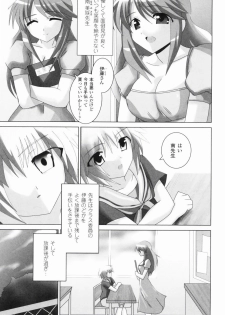 [Oyu no Kaori] Aquerous - page 14