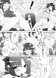 [Oyu no Kaori] Aquerous - page 31