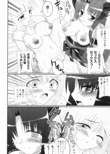 [Oyu no Kaori] Aquerous - page 37