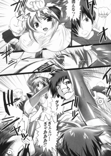 [Oyu no Kaori] Aquerous - page 43