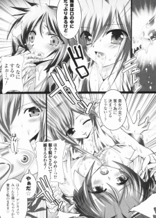 [Oyu no Kaori] Aquerous - page 46