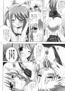 [Oyu no Kaori] Aquerous - page 21