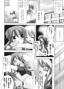 [Oyu no Kaori] Aquerous - page 25