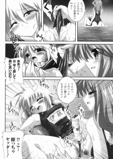 [Oyu no Kaori] Aquerous - page 19