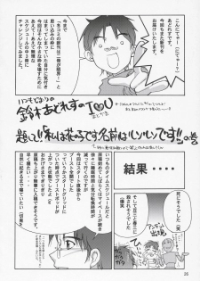 (C69) [GOLD RUSH (Suzuki Address)] Thank you! Meyrin Route (Gundam SEED Destiny) - page 25