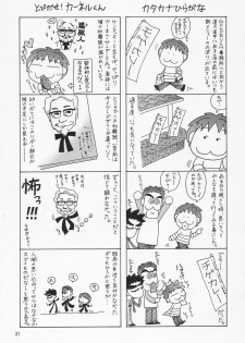 (C69) [GOLD RUSH (Suzuki Address)] Thank you! Meyrin Route (Gundam SEED Destiny) - page 30