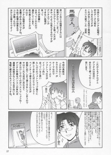(C69) [GOLD RUSH (Suzuki Address)] Thank you! Meyrin Route (Gundam SEED Destiny) - page 26