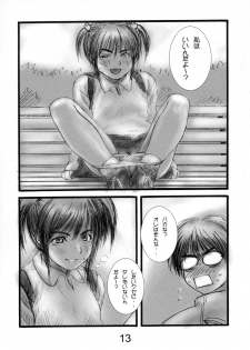 (C63) [IZUMISOU#5 (Rustle)] Lolita Complex 2 - page 12