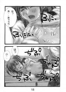 (C63) [IZUMISOU#5 (Rustle)] Lolita Complex 2 - page 17
