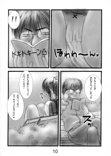 (C63) [IZUMISOU#5 (Rustle)] Lolita Complex 2 - page 9