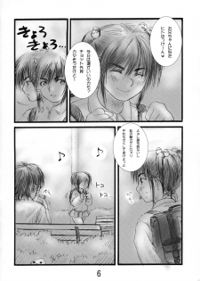 (C63) [IZUMISOU#5 (Rustle)] Lolita Complex 2 - page 5