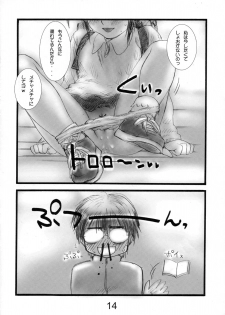 (C63) [IZUMISOU#5 (Rustle)] Lolita Complex 2 - page 13