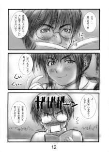(C63) [IZUMISOU#5 (Rustle)] Lolita Complex 2 - page 11