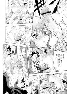 (C73) [Gagaken (Mahiruno Kagerou)] Nagato Yuki no Nikuyoku (Suzumiya Haruhi no Yuuutsu) - page 13