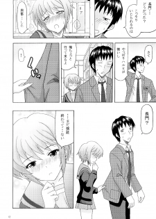 (C73) [Gagaken (Mahiruno Kagerou)] Nagato Yuki no Nikuyoku (Suzumiya Haruhi no Yuuutsu) - page 11
