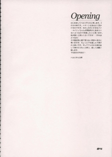 [COA (Chihiro Harumi)] Energy Bye Bye (Zeta Gundam) - page 3