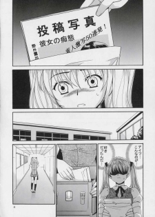 (SC26) [Teruo Haruo (Kanekiyo Miwa)] Hige-seito Harima! 2 (School Rumble) - page 4