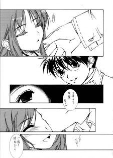 [Kaikinissyoku x INFORMATION-HI (Ayano Naoto, Younosuke)] Jokai no Ito (Tsukihime) - page 34