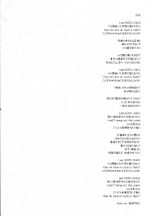 [Kaikinissyoku x INFORMATION-HI (Ayano Naoto, Younosuke)] Jokai no Ito (Tsukihime) - page 7