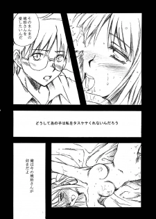 [Kaikinissyoku x INFORMATION-HI (Ayano Naoto, Younosuke)] Jokai no Ito (Tsukihime) - page 15