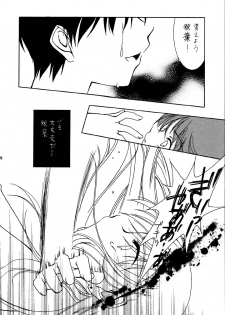[Kaikinissyoku x INFORMATION-HI (Ayano Naoto, Younosuke)] Jokai no Ito (Tsukihime) - page 45