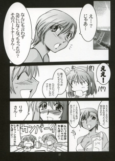 (C64) [UA Daisakusen & Lapis Lazuli (Harada Shoutarou)] Ruridou Gahou XX CODE:20 (Dead or Alive) - page 18