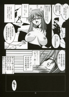 (C64) [UA Daisakusen & Lapis Lazuli (Harada Shoutarou)] Ruridou Gahou XX CODE:20 (Dead or Alive) - page 16